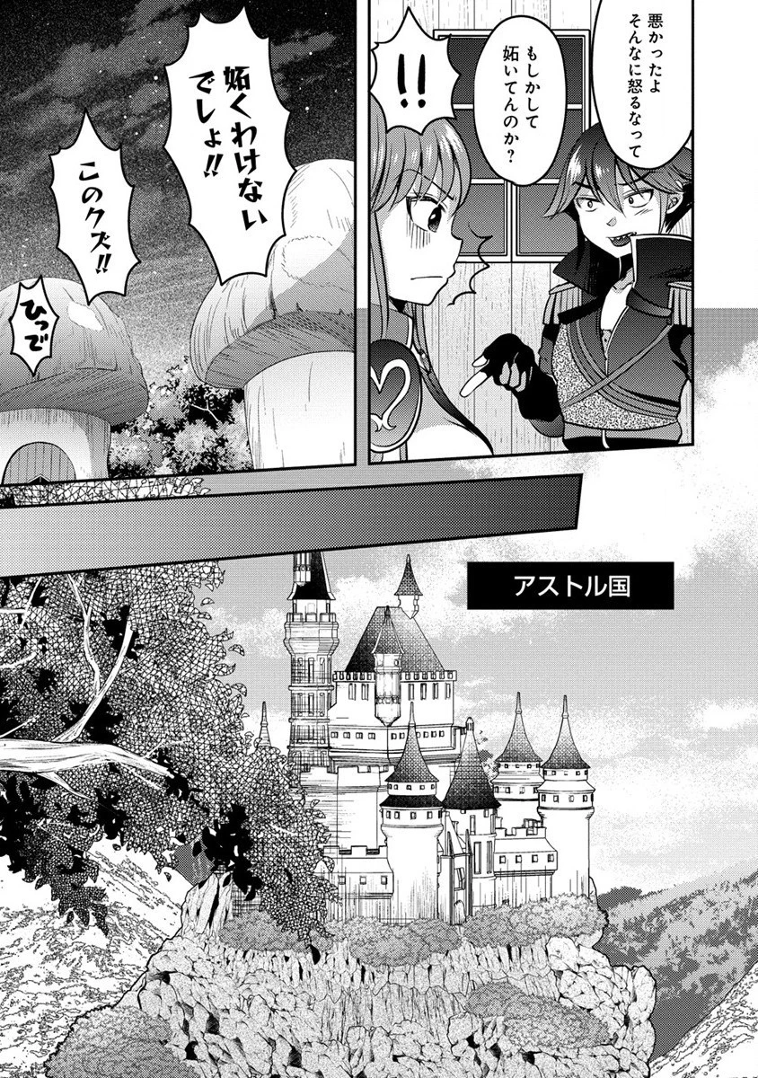 クズ外道の俺は、洗脳スキルで美少女を脱がすことにした。 第5話 - 21