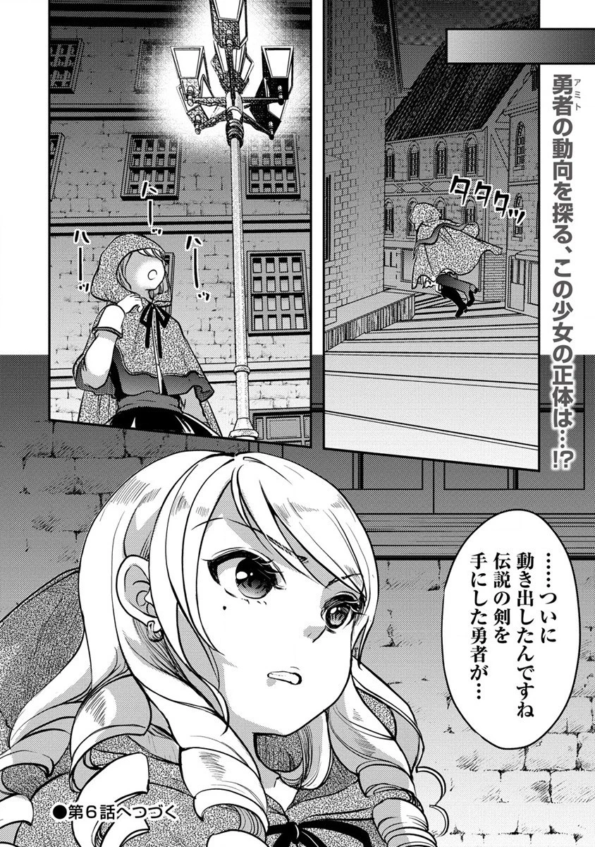 クズ外道の俺は、洗脳スキルで美少女を脱がすことにした。 第5話 - 22