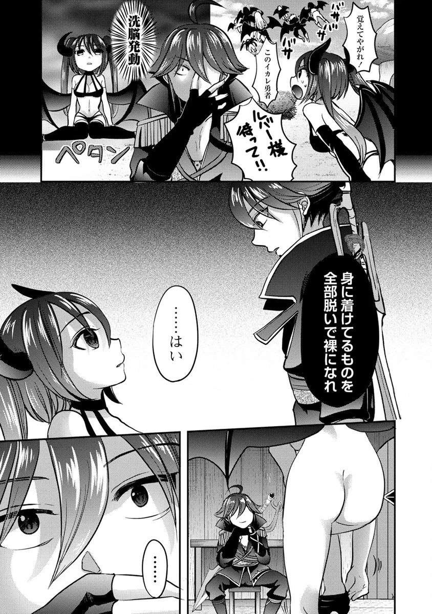 クズ外道の俺は、洗脳スキルで美少女を脱がすことにした。 第5.2話 - 1