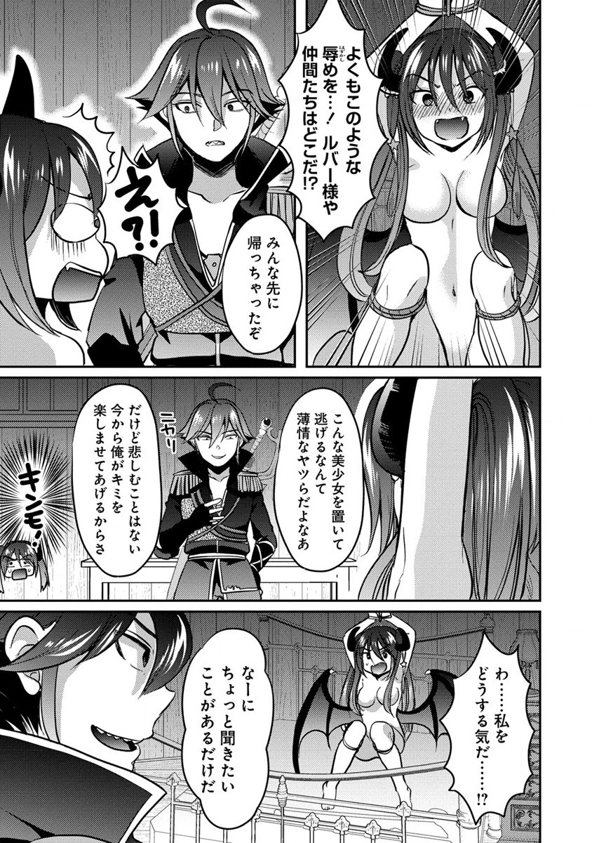 クズ外道の俺は、洗脳スキルで美少女を脱がすことにした。 第5.2話 - 5