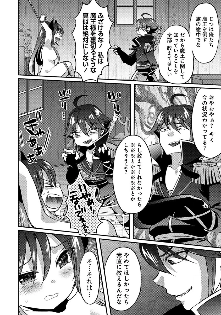 クズ外道の俺は、洗脳スキルで美少女を脱がすことにした。 第5.2話 - 6