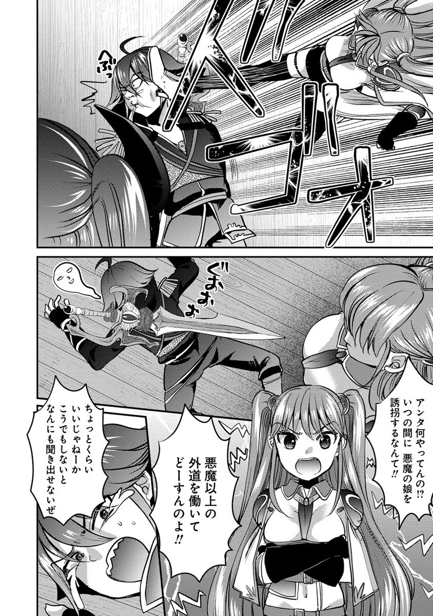 クズ外道の俺は、洗脳スキルで美少女を脱がすことにした。 第5.2話 - 8