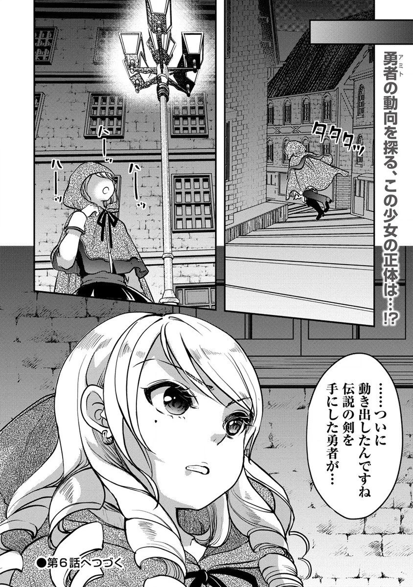 クズ外道の俺は、洗脳スキルで美少女を脱がすことにした。 第5.2話 - 12