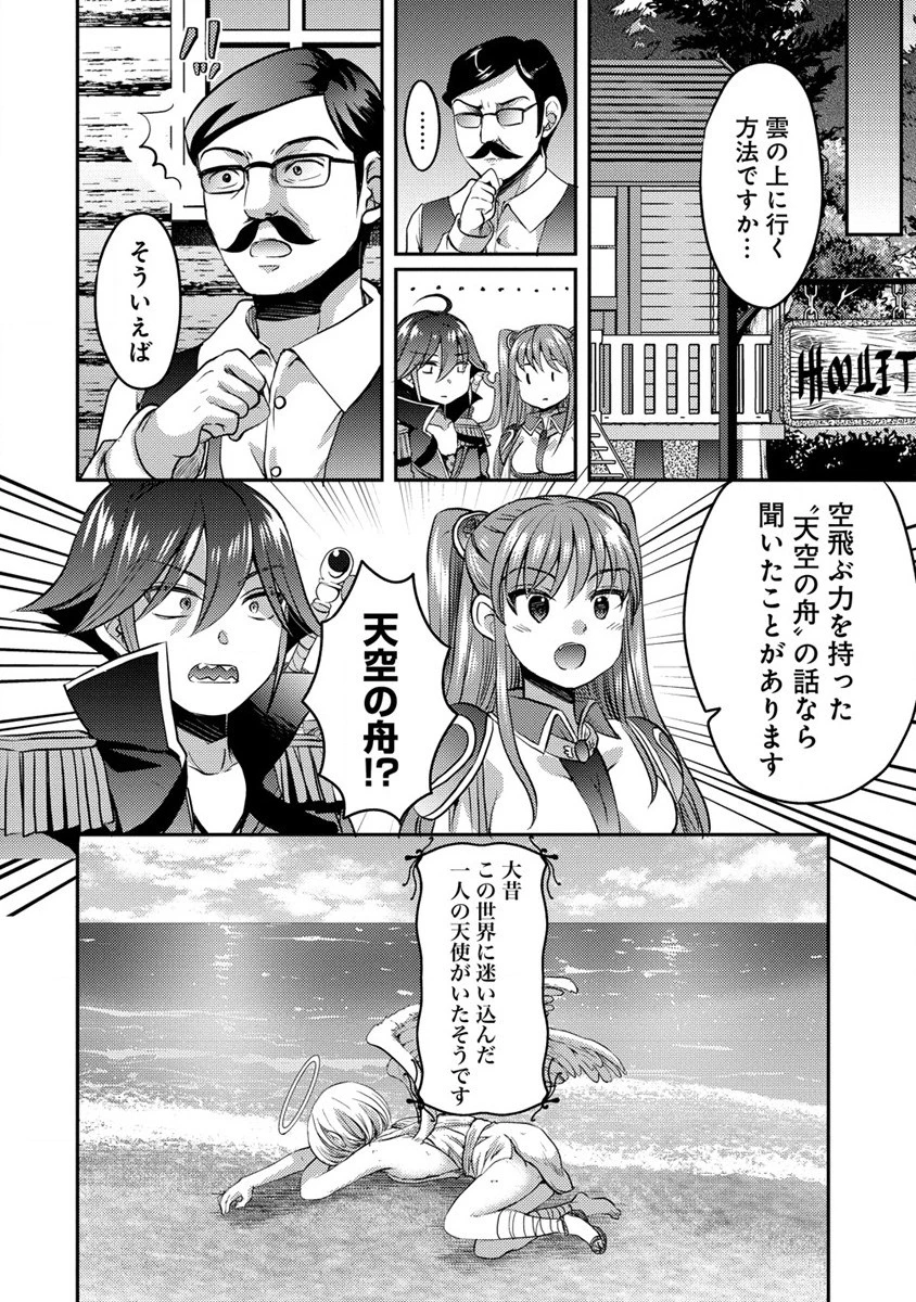 クズ外道の俺は、洗脳スキルで美少女を脱がすことにした。 第7.1話 - 2