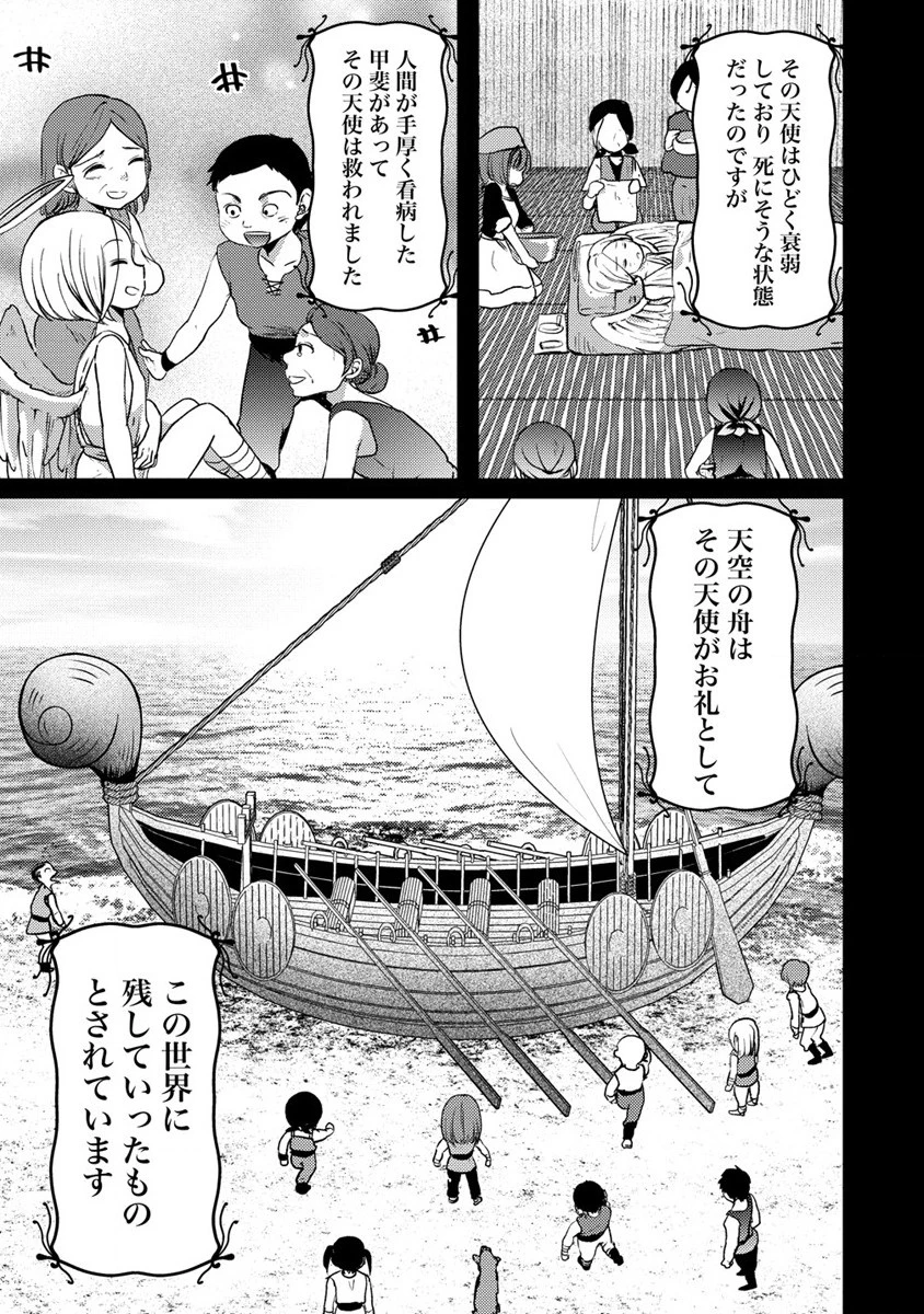 クズ外道の俺は、洗脳スキルで美少女を脱がすことにした。 第7.1話 - 3