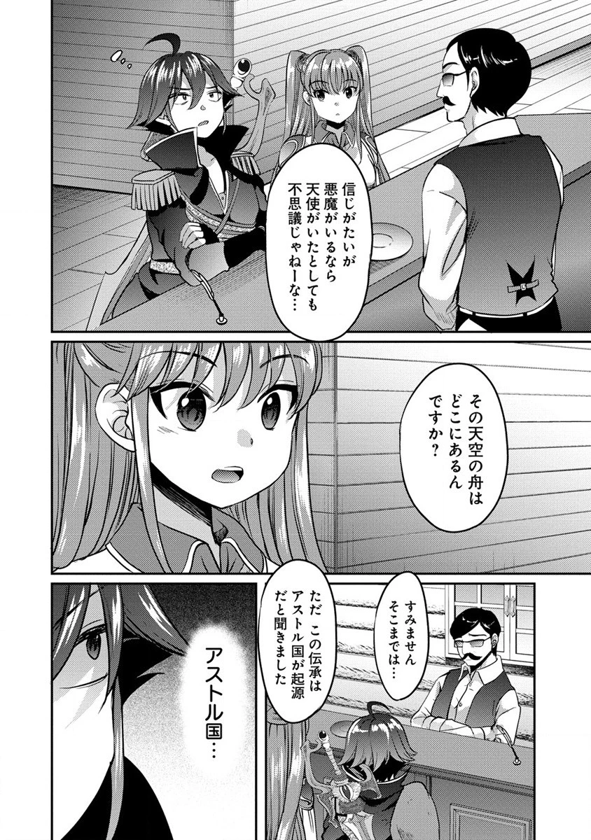 クズ外道の俺は、洗脳スキルで美少女を脱がすことにした。 第7.1話 - 4