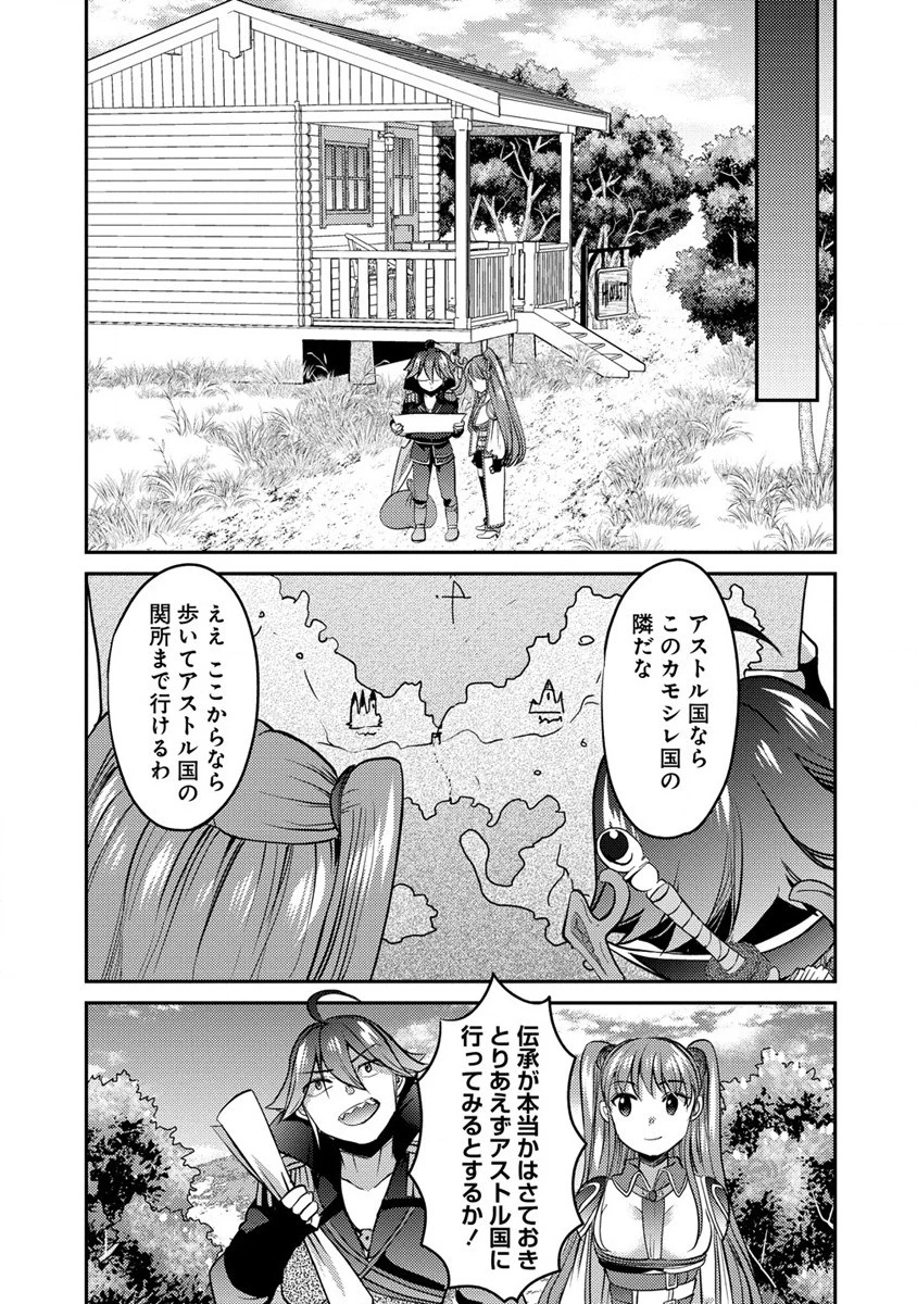 クズ外道の俺は、洗脳スキルで美少女を脱がすことにした。 第7.1話 - 5