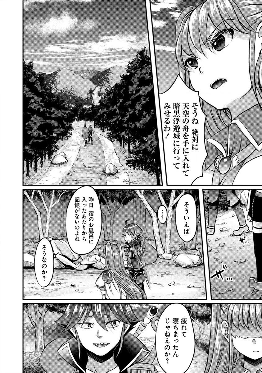クズ外道の俺は、洗脳スキルで美少女を脱がすことにした。 第7.1話 - 6
