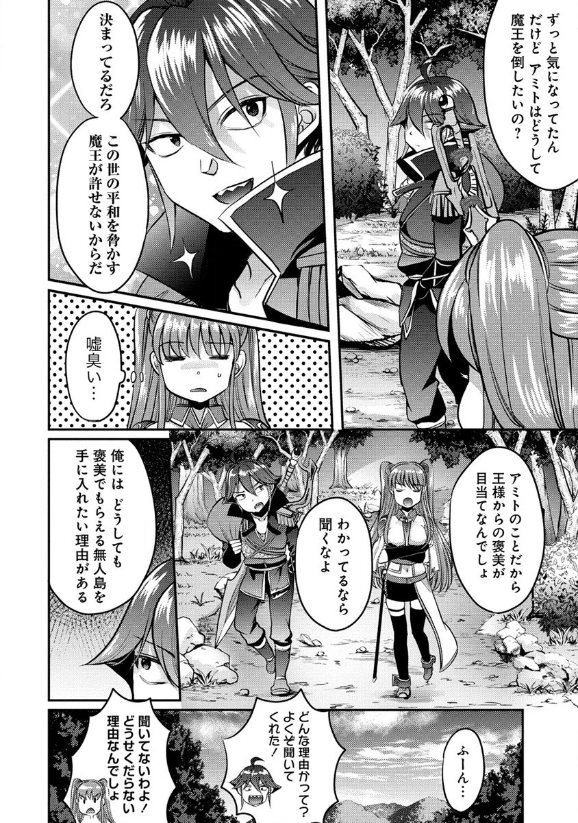 クズ外道の俺は、洗脳スキルで美少女を脱がすことにした。 第7.1話 - 8