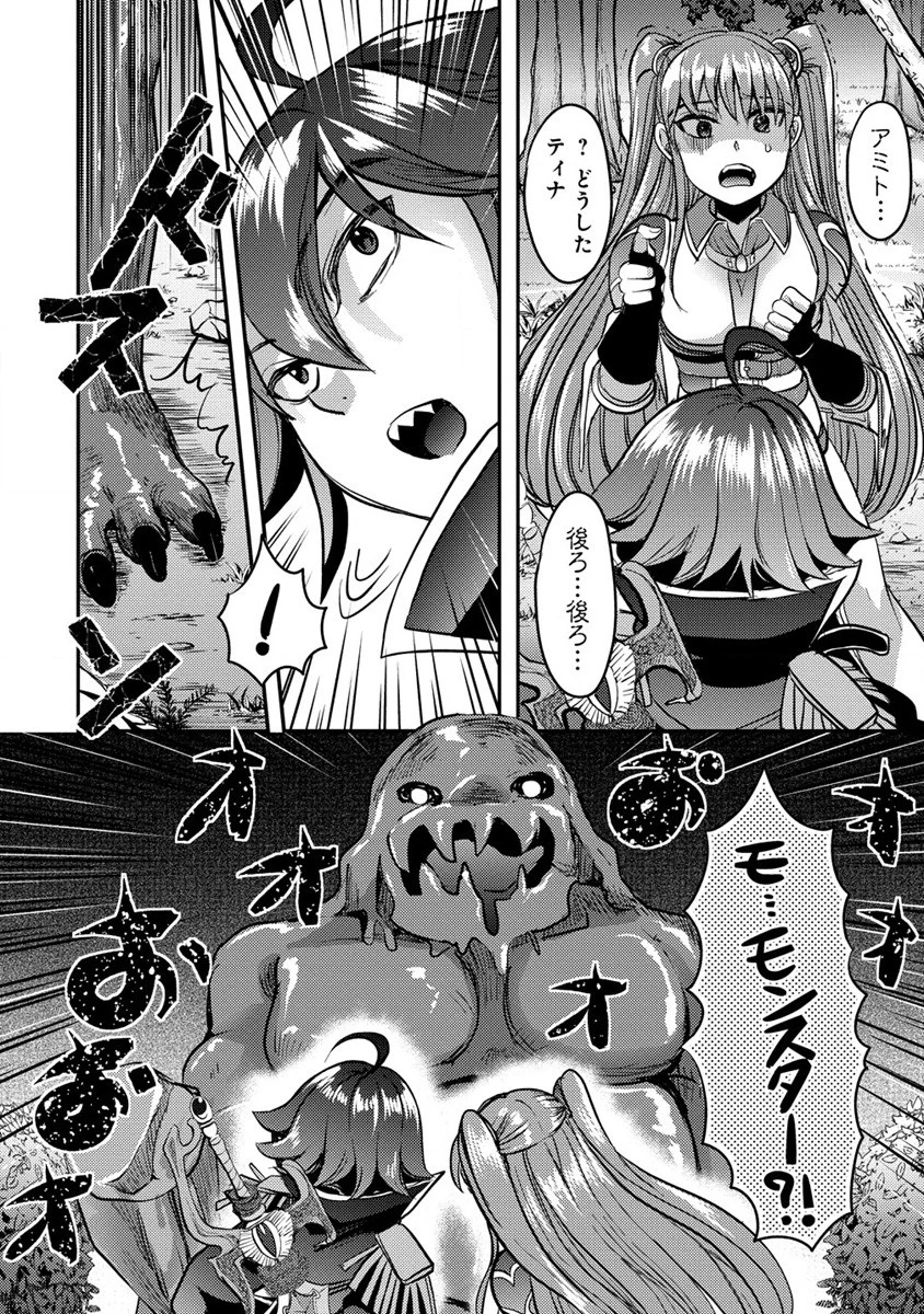 クズ外道の俺は、洗脳スキルで美少女を脱がすことにした。 第7.1話 - 10