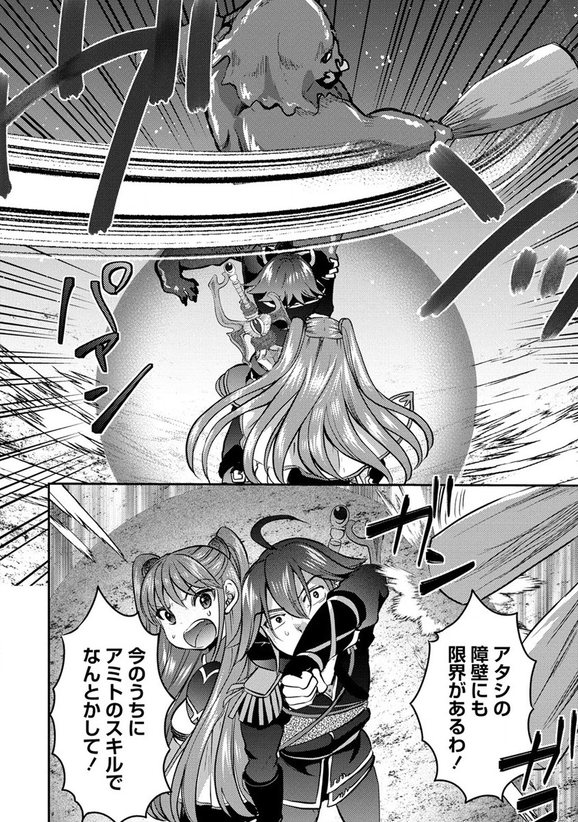 クズ外道の俺は、洗脳スキルで美少女を脱がすことにした。 第7.1話 - 12