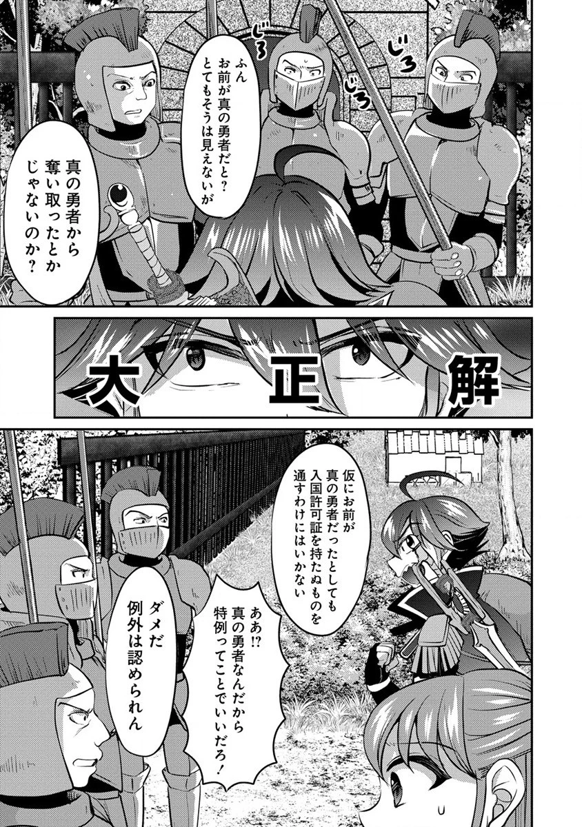クズ外道の俺は、洗脳スキルで美少女を脱がすことにした。 第8.1話 - 5
