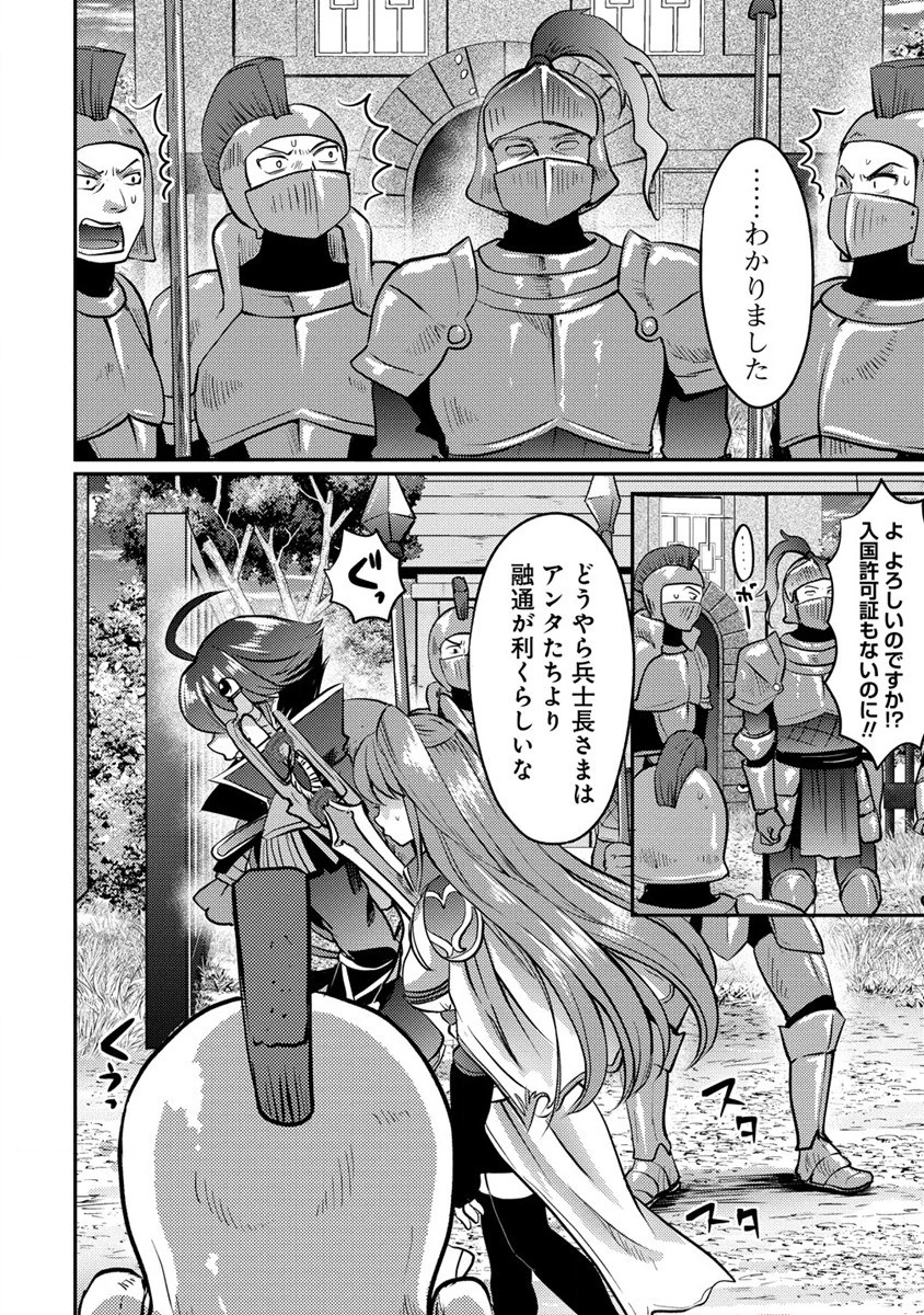 クズ外道の俺は、洗脳スキルで美少女を脱がすことにした。 第8.1話 - 8