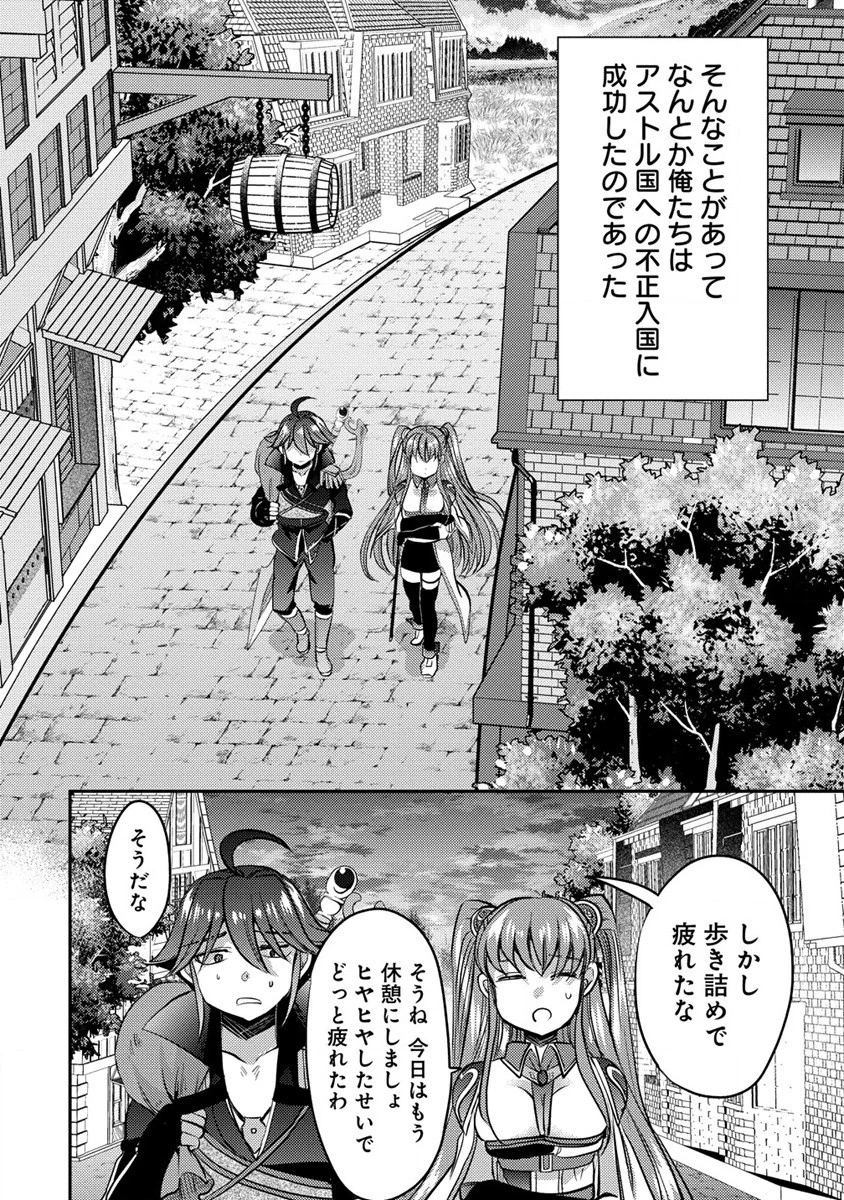 クズ外道の俺は、洗脳スキルで美少女を脱がすことにした。 第8.1話 - 10