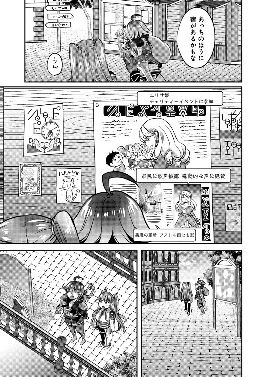 クズ外道の俺は、洗脳スキルで美少女を脱がすことにした。 第8.1話 - 11