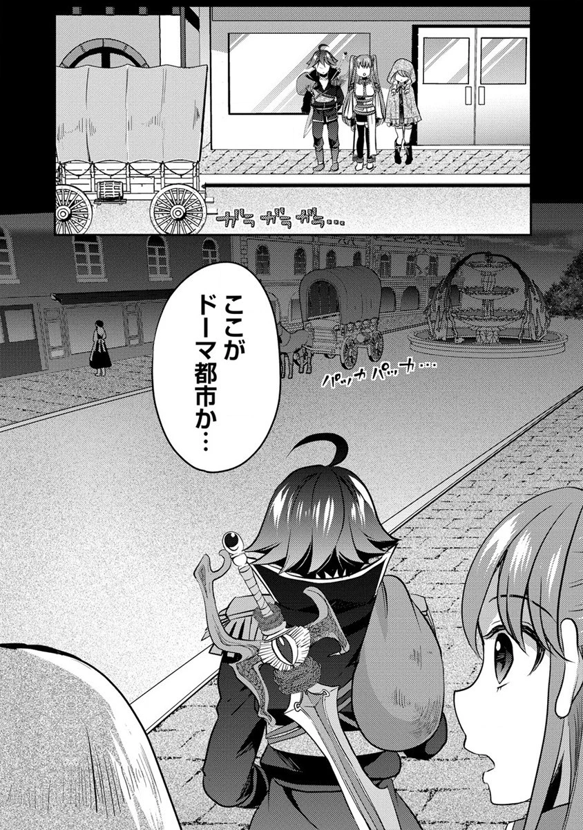 クズ外道の俺は、洗脳スキルで美少女を脱がすことにした。 第9.2話 - 1