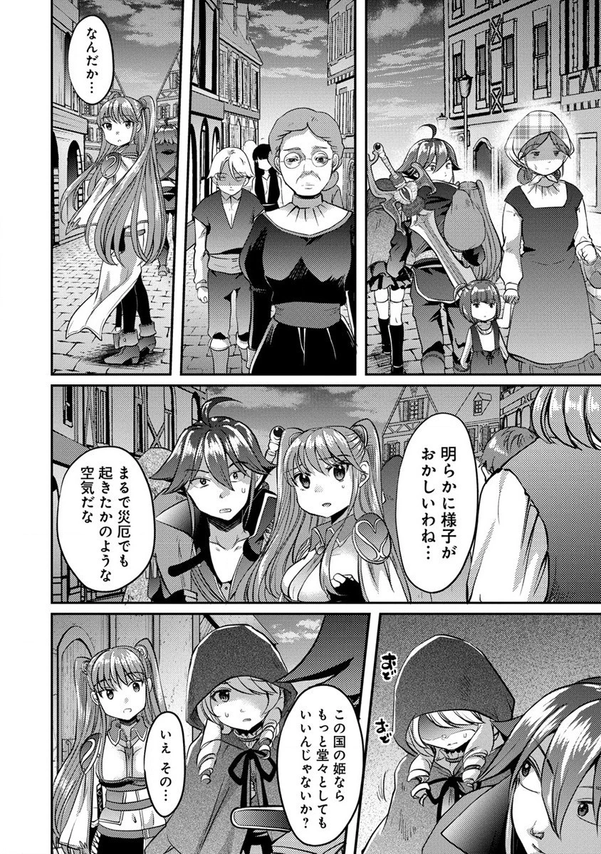 クズ外道の俺は、洗脳スキルで美少女を脱がすことにした。 第9.2話 - 2