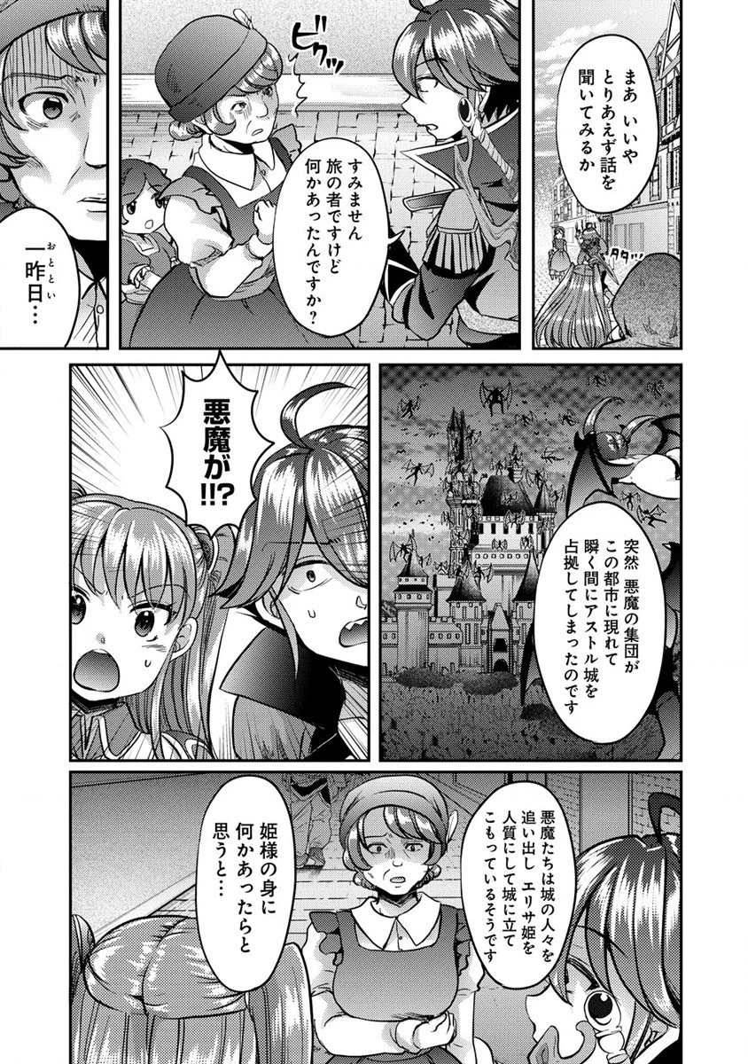 クズ外道の俺は、洗脳スキルで美少女を脱がすことにした。 第9.2話 - 3