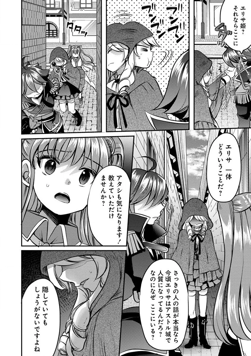 クズ外道の俺は、洗脳スキルで美少女を脱がすことにした。 第9.2話 - 4