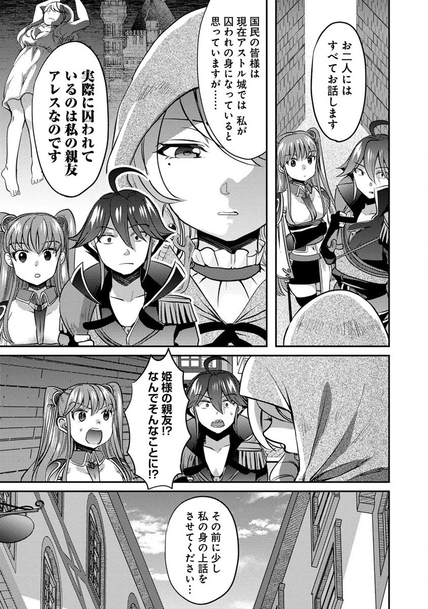 クズ外道の俺は、洗脳スキルで美少女を脱がすことにした。 第9.2話 - 5