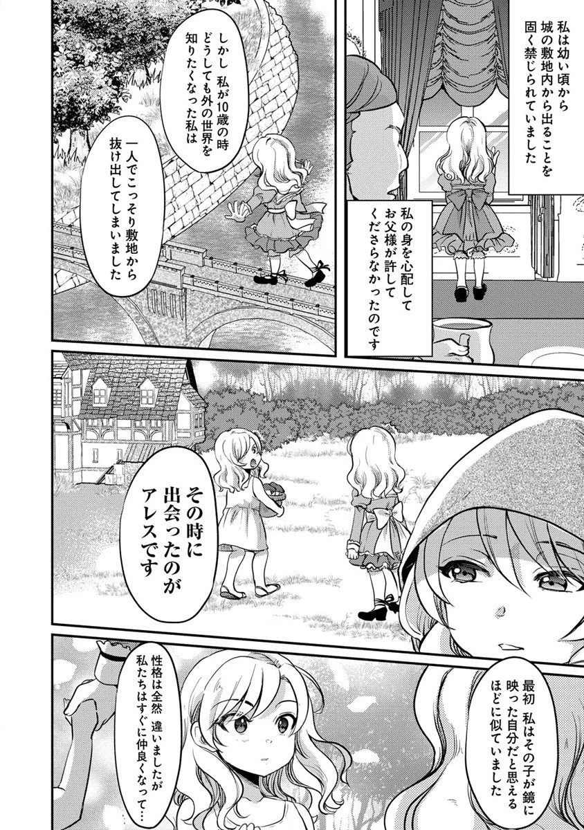クズ外道の俺は、洗脳スキルで美少女を脱がすことにした。 第9.2話 - 6