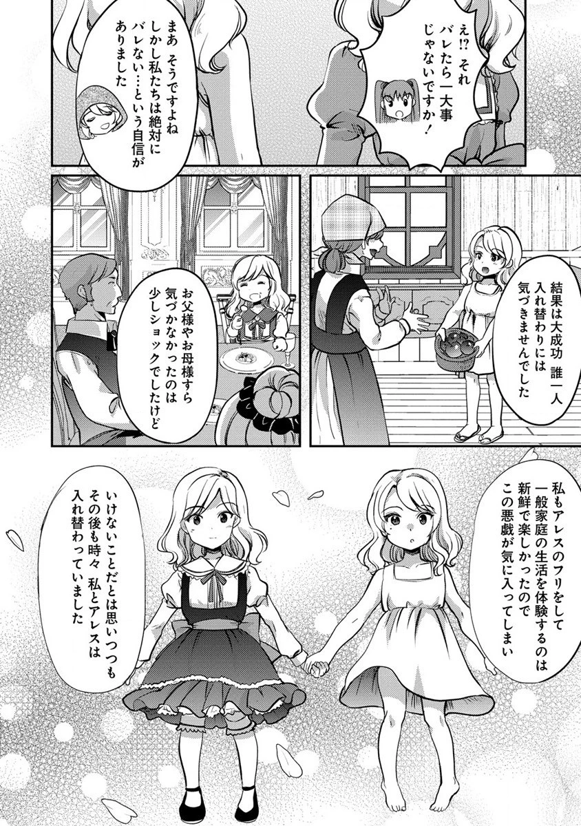 クズ外道の俺は、洗脳スキルで美少女を脱がすことにした。 第9.2話 - 8