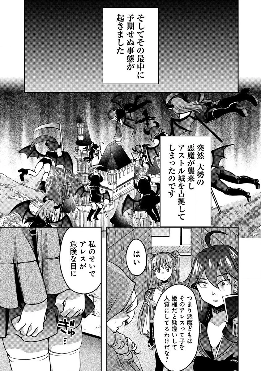 クズ外道の俺は、洗脳スキルで美少女を脱がすことにした。 第9.2話 - 9