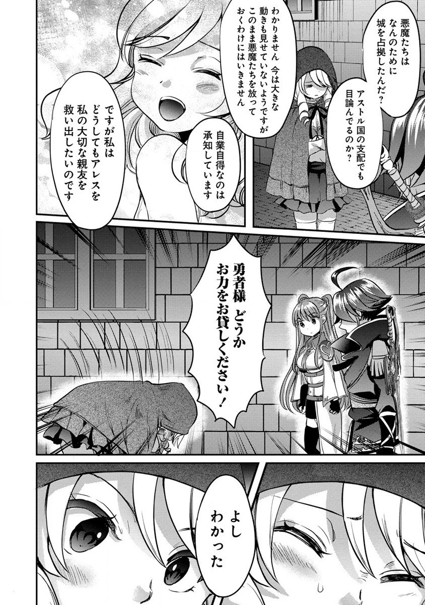 クズ外道の俺は、洗脳スキルで美少女を脱がすことにした。 第9.2話 - 10