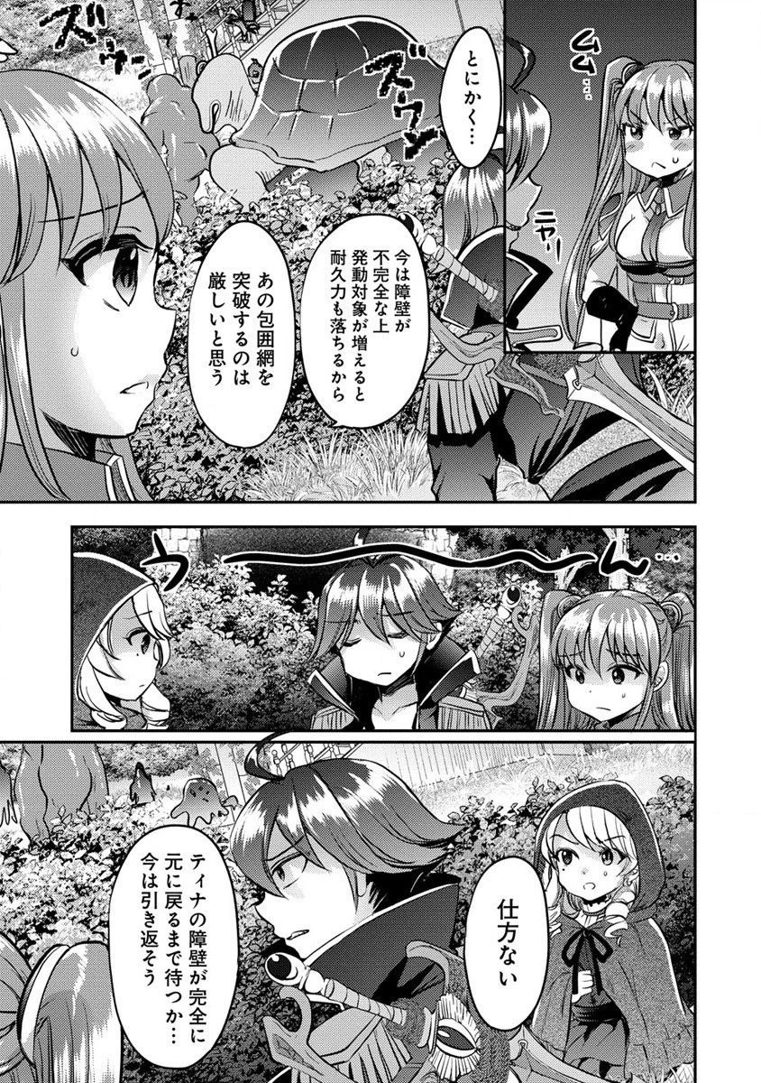 クズ外道の俺は、洗脳スキルで美少女を脱がすことにした。 第11.1話 - 3