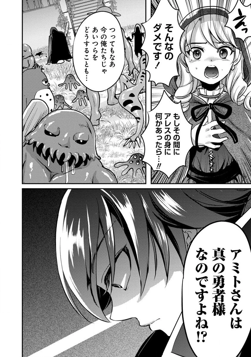 クズ外道の俺は、洗脳スキルで美少女を脱がすことにした。 第11.1話 - 4