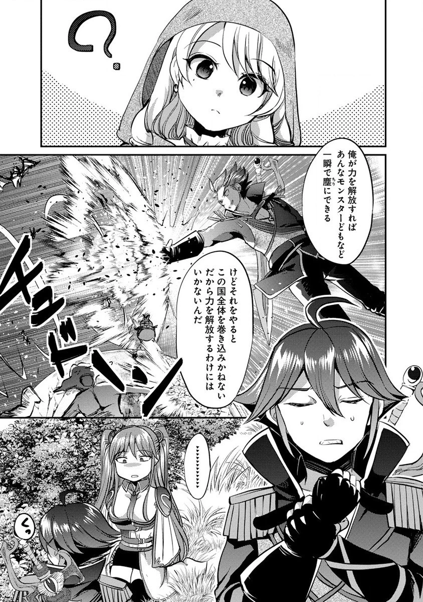 クズ外道の俺は、洗脳スキルで美少女を脱がすことにした。 第11.1話 - 7