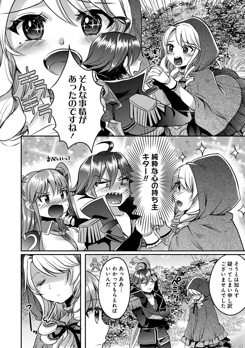 クズ外道の俺は、洗脳スキルで美少女を脱がすことにした。 第11.1話 - 8