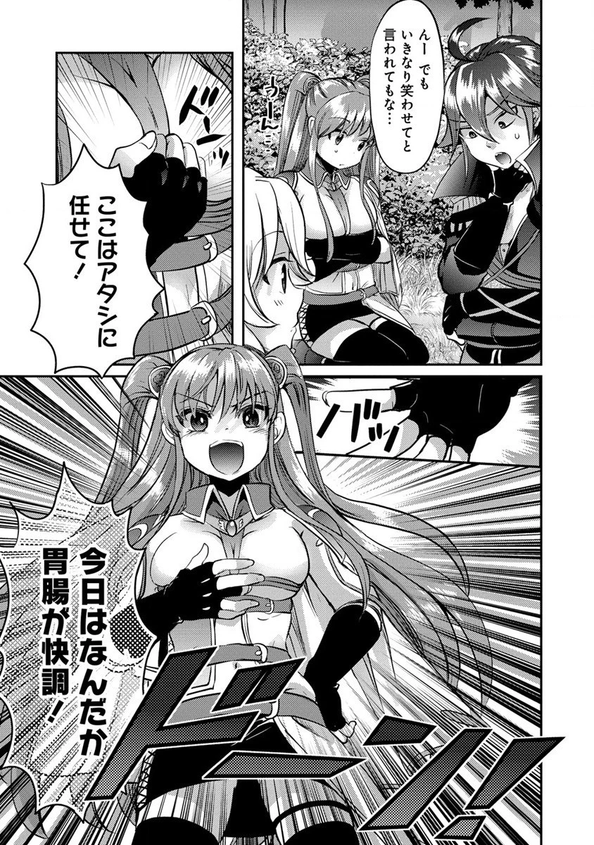 クズ外道の俺は、洗脳スキルで美少女を脱がすことにした。 第11.1話 - 11