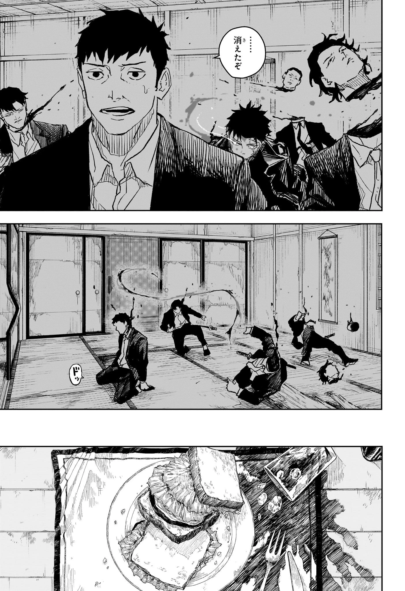 カグラバチ 第15話 - 7