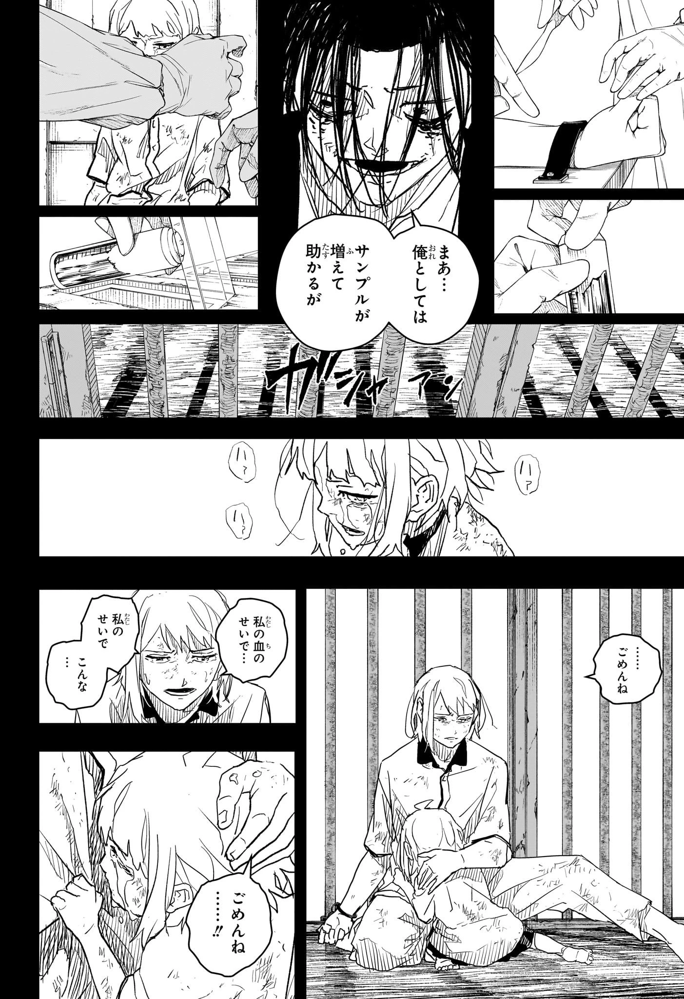 カグラバチ 第15話 - 10