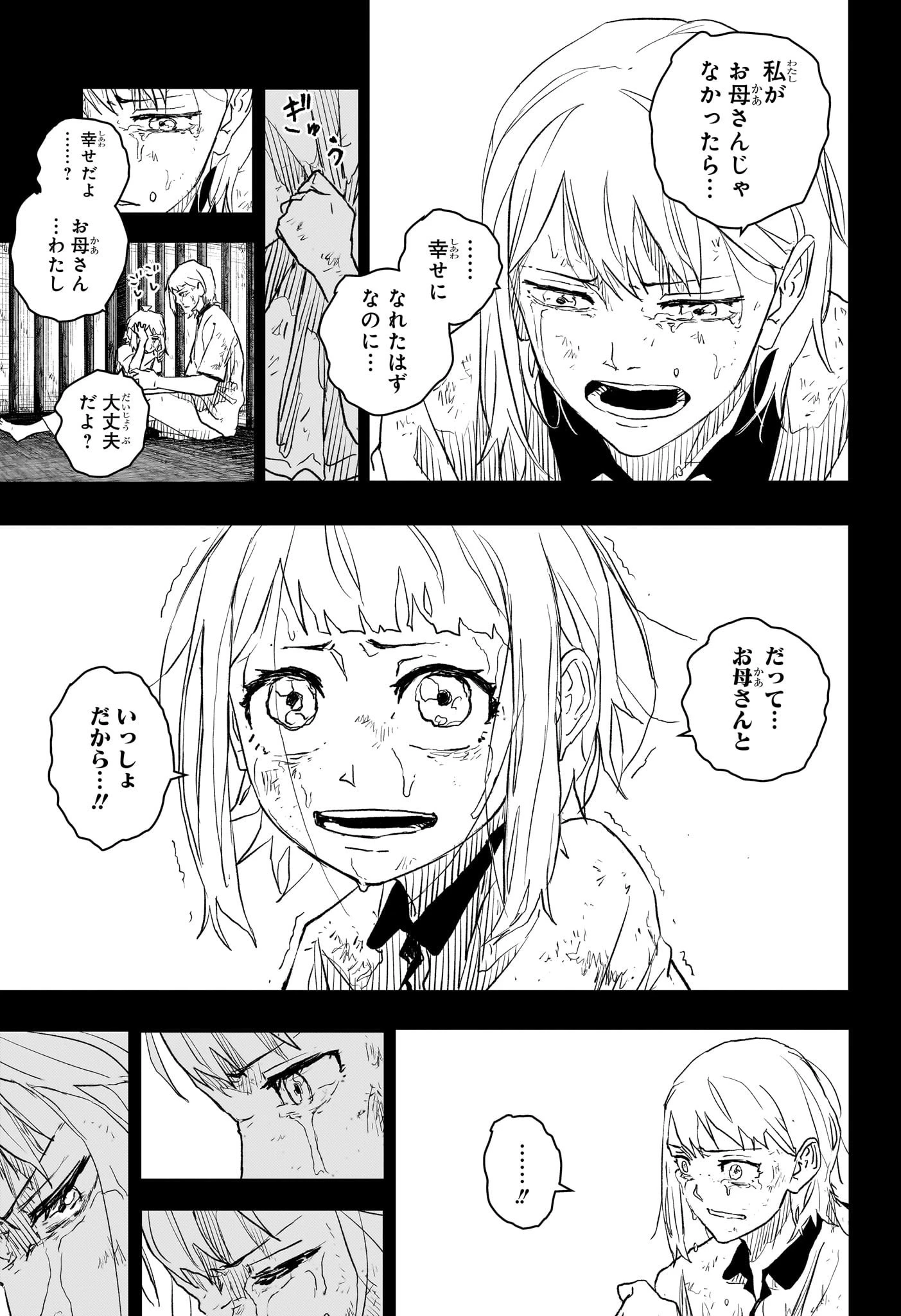 カグラバチ 第15話 - 11