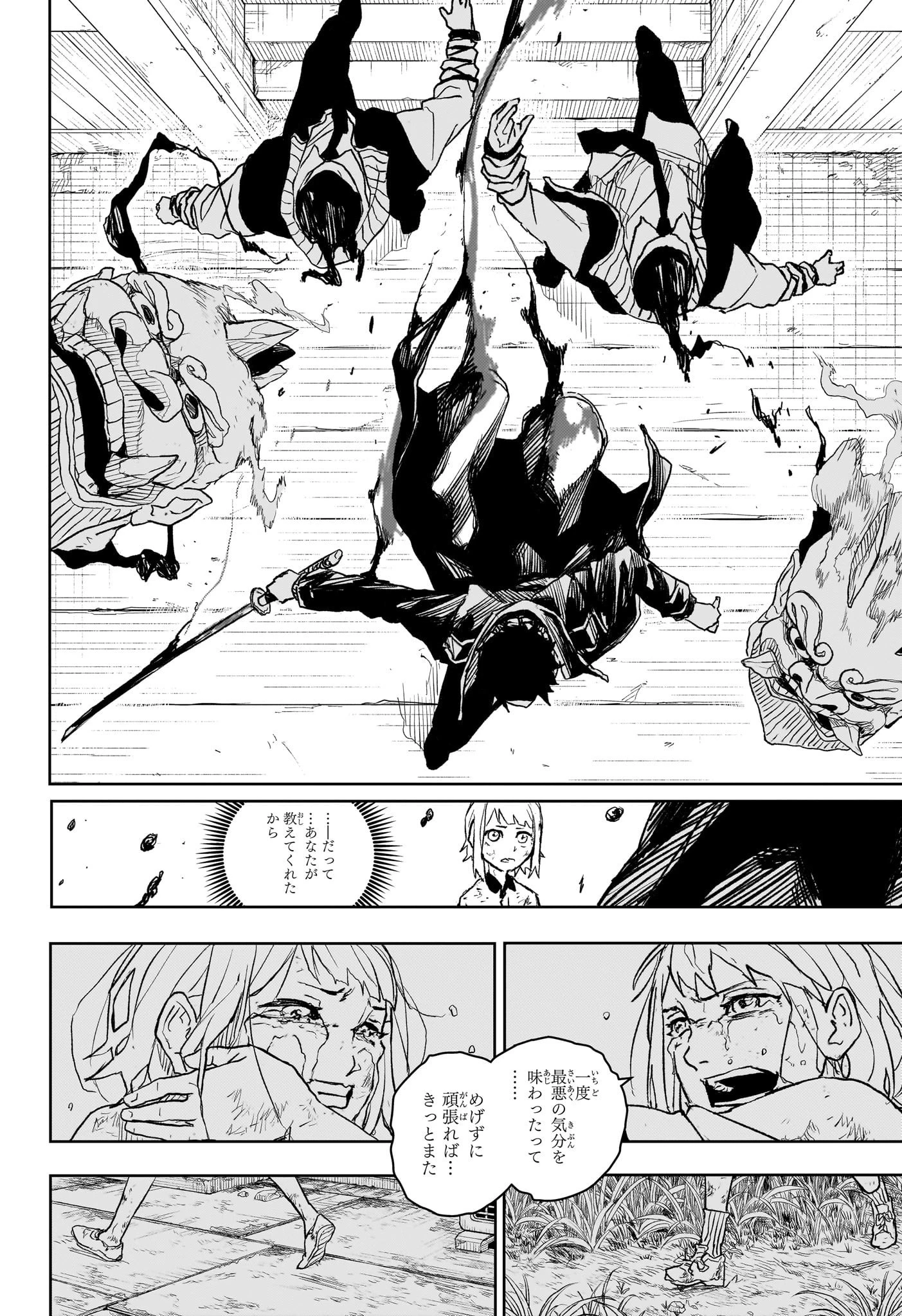 カグラバチ 第15話 - 18