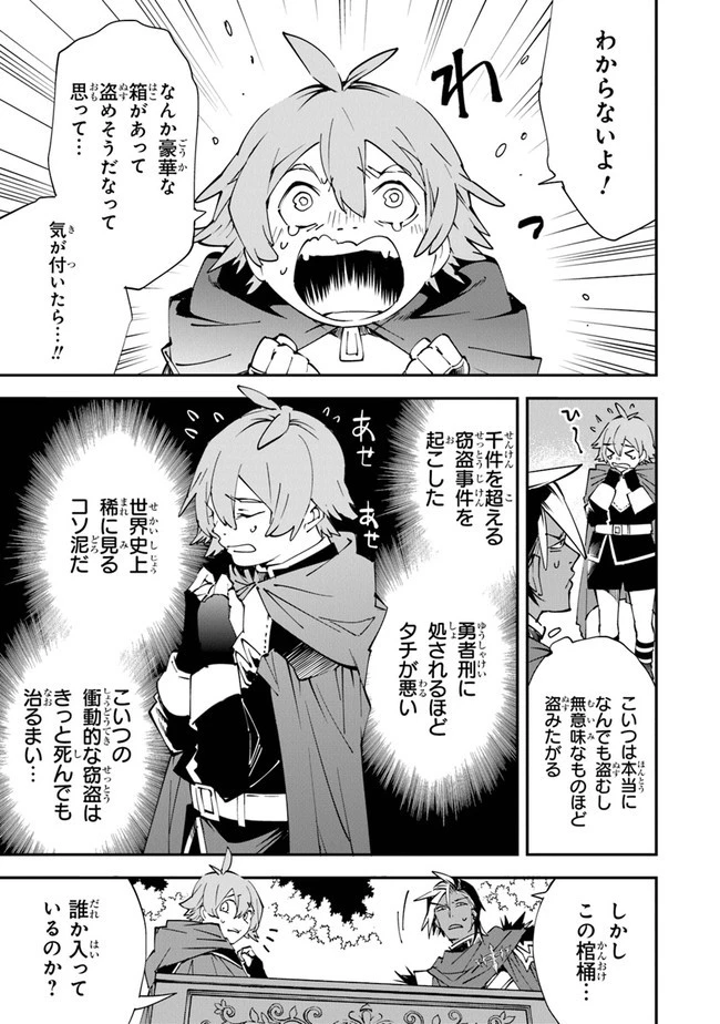 勇者刑に処す 懲罰勇者9004隊刑務記録 第1話 - 9