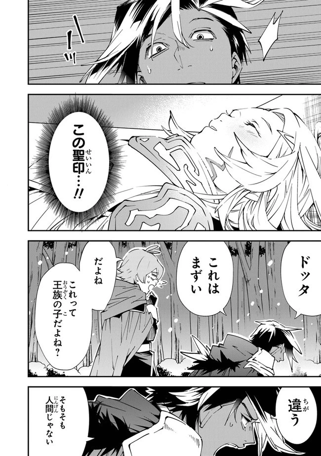 勇者刑に処す 懲罰勇者9004隊刑務記録 第1話 - 12