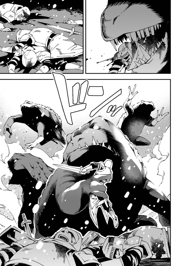 勇者刑に処す 懲罰勇者9004隊刑務記録 第1話 - 21