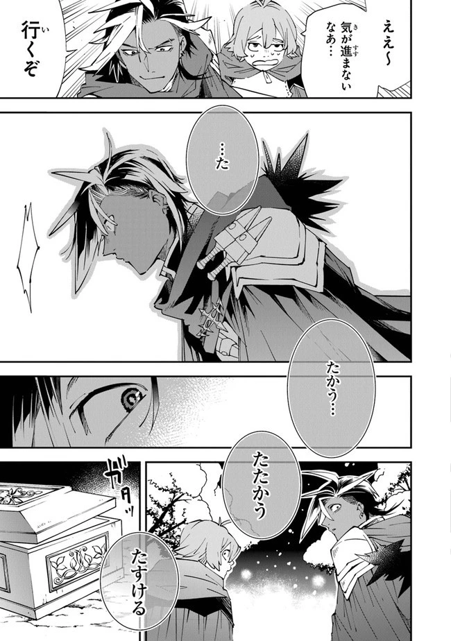 勇者刑に処す 懲罰勇者9004隊刑務記録 第1話 - 25