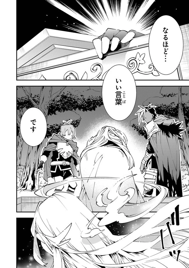 勇者刑に処す 懲罰勇者9004隊刑務記録 第1話 - 26