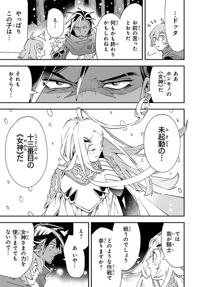 勇者刑に処す 懲罰勇者9004隊刑務記録 第1話 - 31