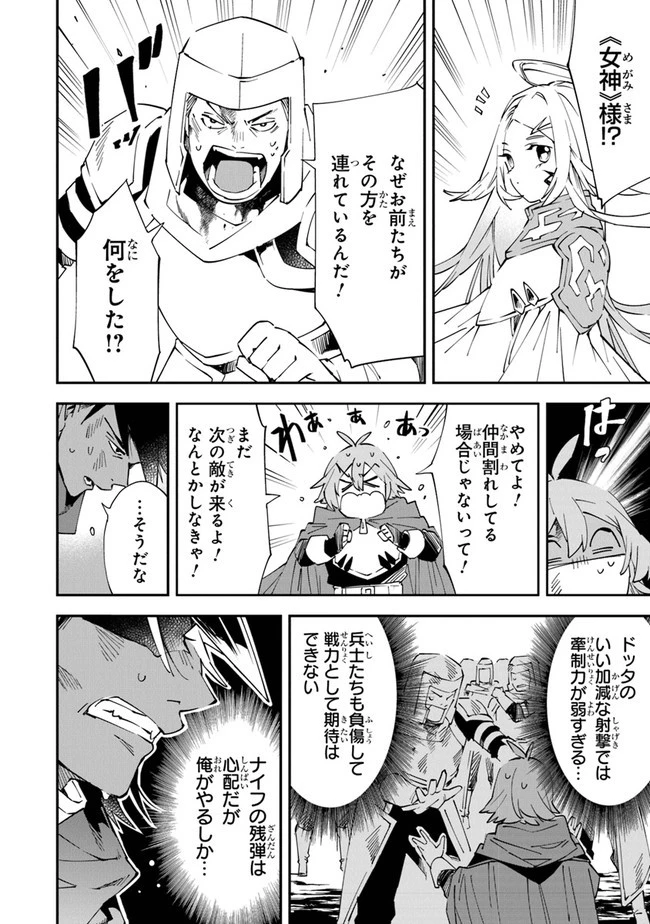 勇者刑に処す 懲罰勇者9004隊刑務記録 第1話 - 40