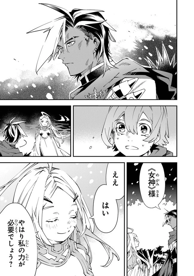 勇者刑に処す 懲罰勇者9004隊刑務記録 第1話 - 47