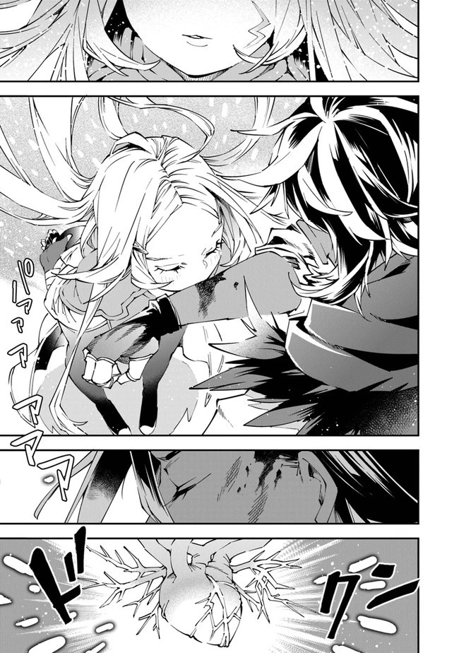 勇者刑に処す 懲罰勇者9004隊刑務記録 第1話 - 51