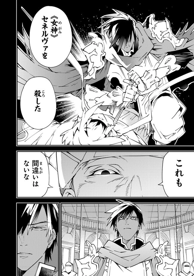 勇者刑に処す 懲罰勇者9004隊刑務記録 第6.5話 - 6