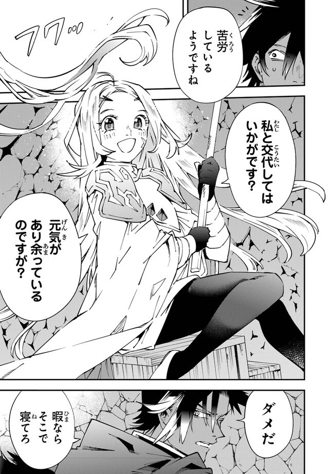 勇者刑に処す 懲罰勇者9004隊刑務記録 第7話 - 11