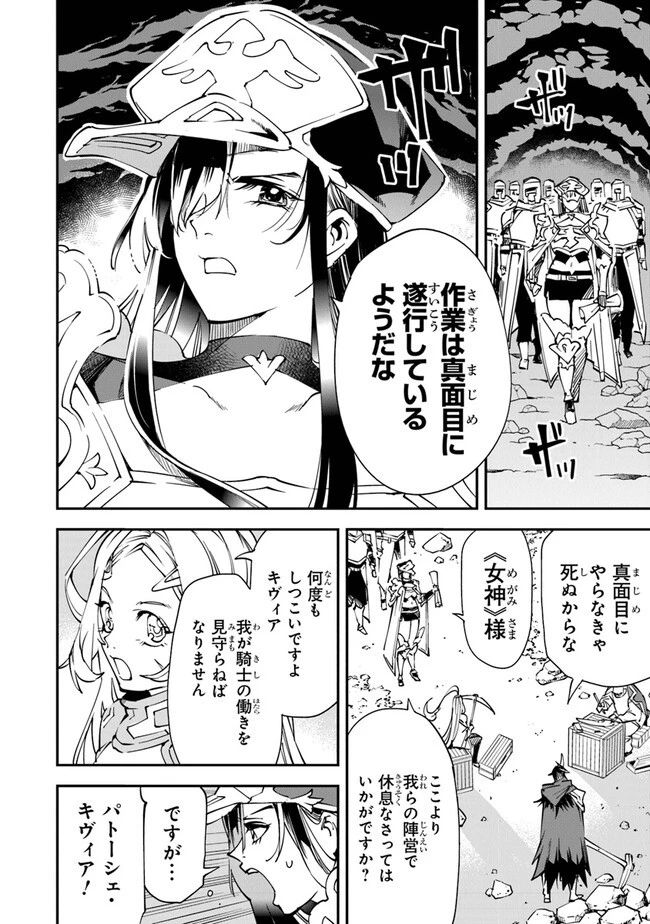 勇者刑に処す 懲罰勇者9004隊刑務記録 第7話 - 14