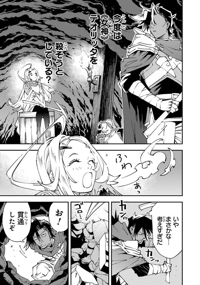 勇者刑に処す 懲罰勇者9004隊刑務記録 第7話 - 21